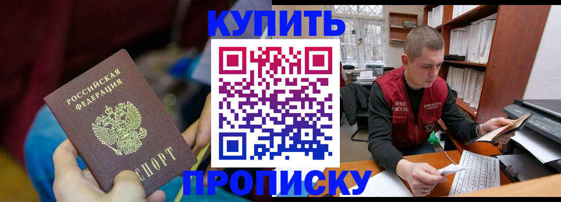 прописка иностранных граждан в Карпинске