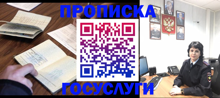 временная регистрация поиск в Карпинске