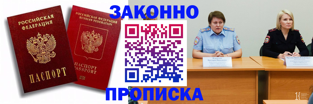 прописка для кредита в Карпинске